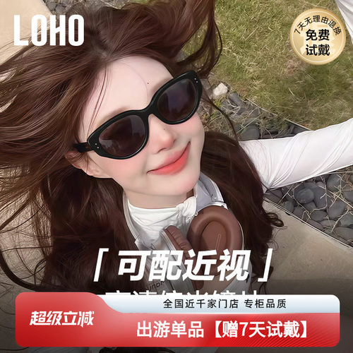 LOHO近视防晒猫眼复古开车墨镜