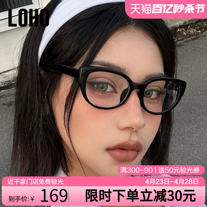 LOHO眼镜女猫眼黑框可配度数近视防蓝光显瘦镜架小框男2024年新款