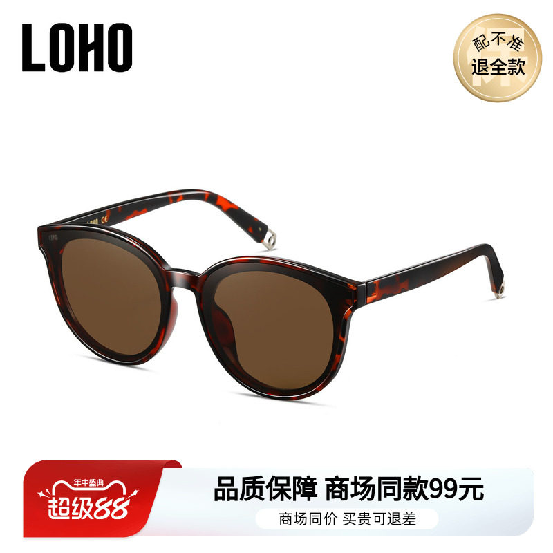 LOHO商场同款复古玳瑁色太阳镜墨镜偏光防紫外线男女通用LHB601