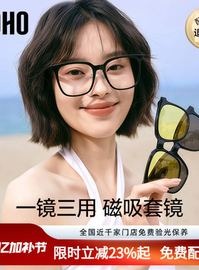 【买1送3】LOHO磁吸眼镜黑框近视墨镜女可配度数防蓝光男款镜框架