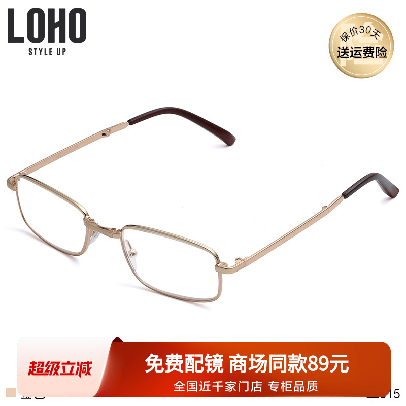 LOHO男士老花镜折叠便携式高清透光耐磨老花眼镜女时尚超轻L2015