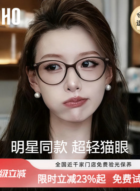 LOHO超轻黑框眼镜女近视度数可配镜片防蓝光素颜镜赵思露同款镜框