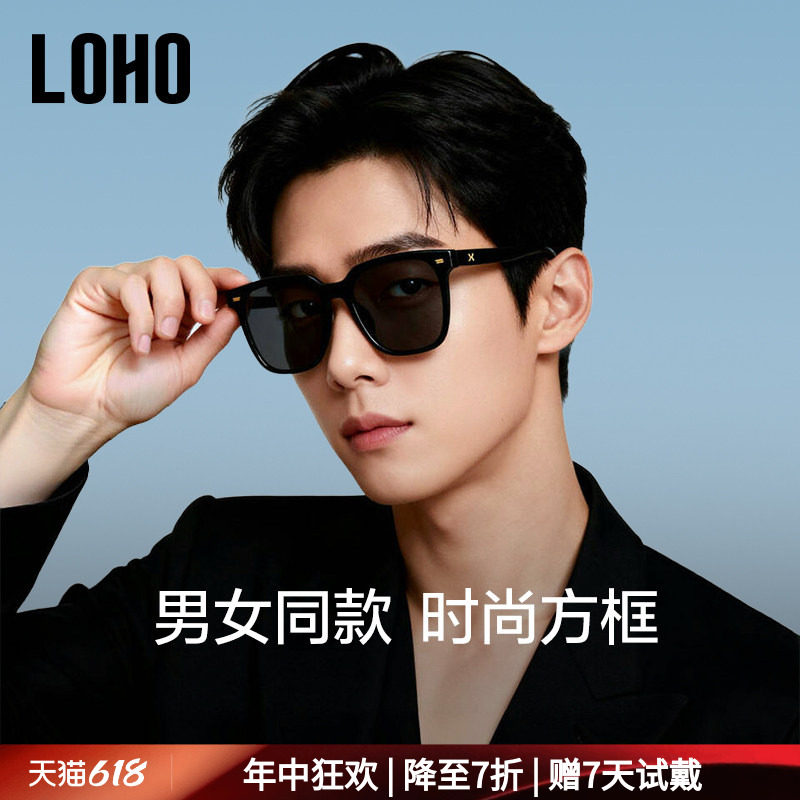 LOHO2026墨镜男款防晒黑超开车驾驶专用太阳镜女款偏光镜方框眼镜