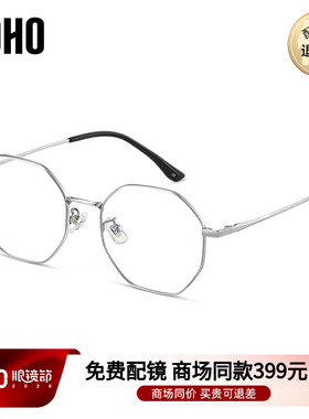 LOHO商场同款近视眼镜女镜片钛架可配度数镜框眼镜架眼睛LH09050