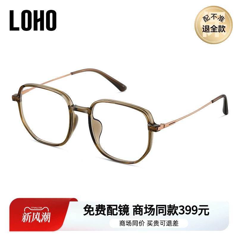 LOHO超轻方框近视眼镜