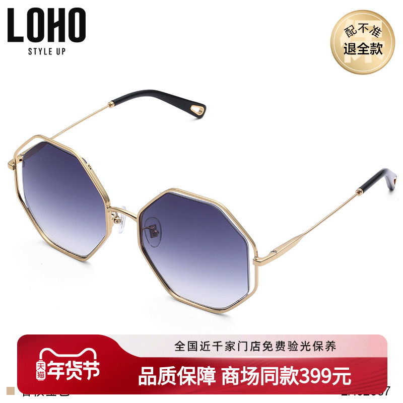 LOHO商场同款太阳镜女墨镜多边形眼镜韩版潮个性墨镜 LH02607