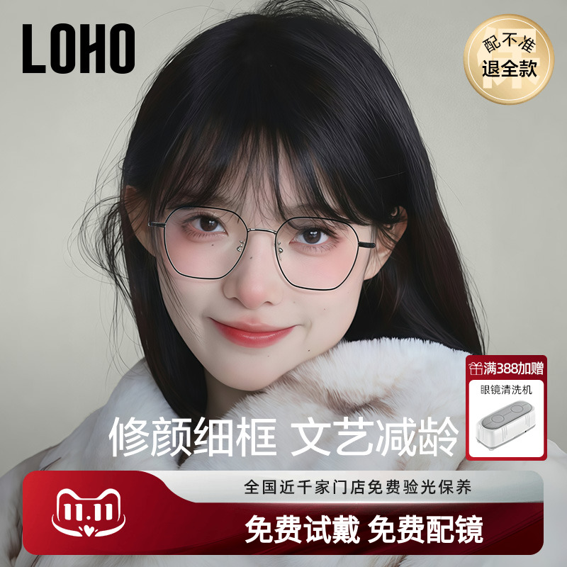 LOHO变色眼镜多边形框金属男女