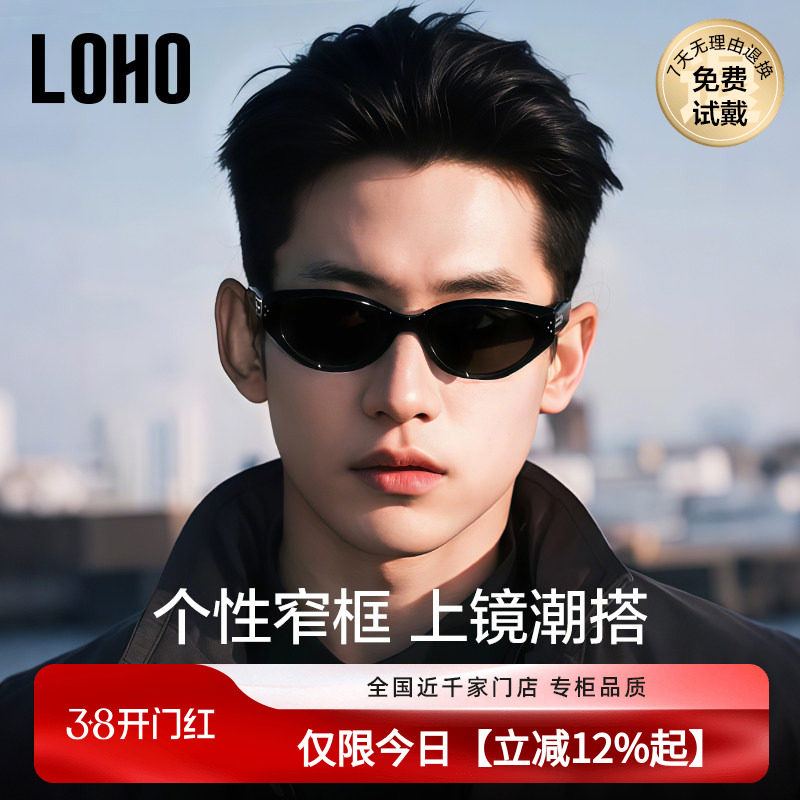 LOHO新款2025男款猫眼墨镜太阳镜防晒紫外线gm女痞帅眼镜近视窄框