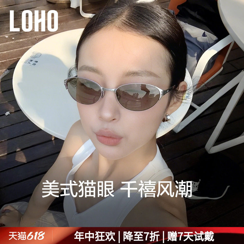 LOHO2026新款小棕镜复古墨镜女太阳镜防晒金属老钱猫眼Y2k千禧风