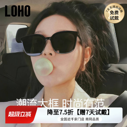LOHO防晒方框时尚男女板材墨镜