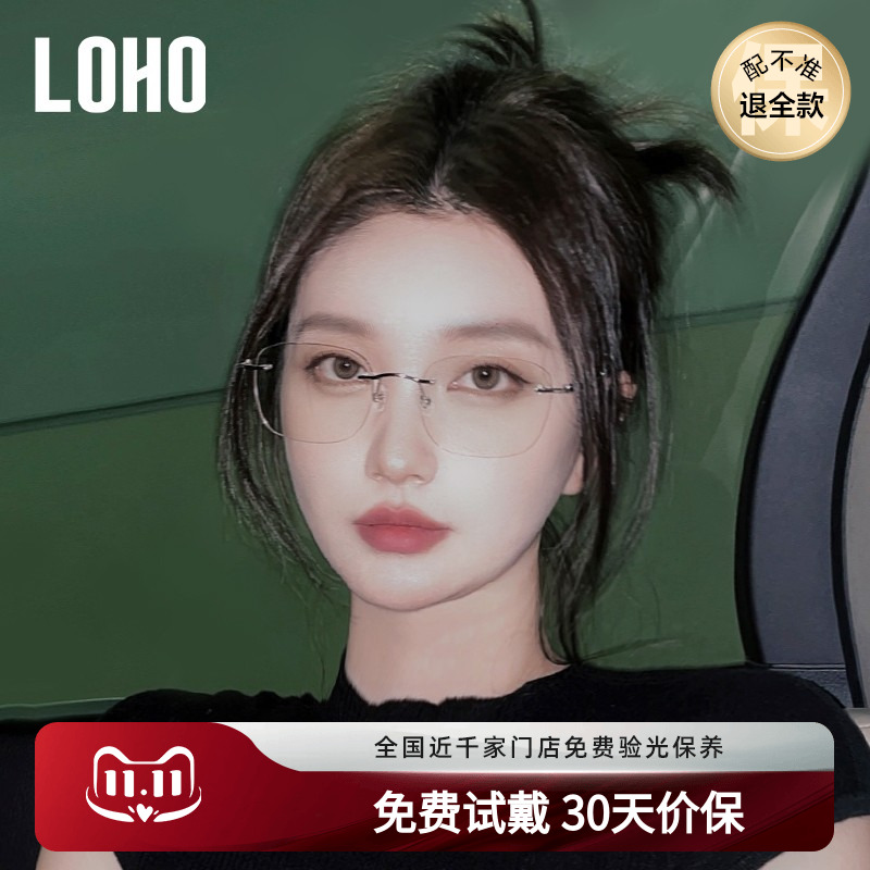 LOHO女清冷纯欲无框眼镜