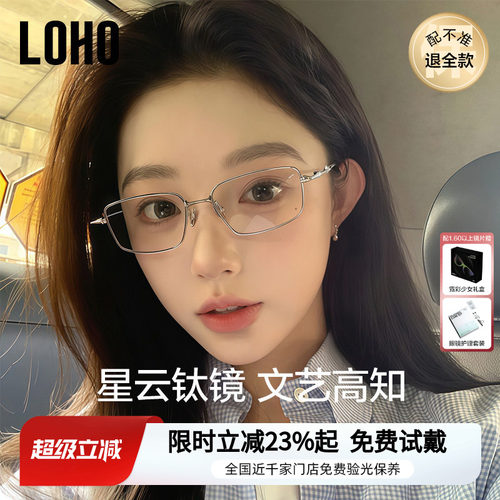 全国连锁免费验光免费联保