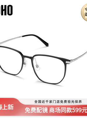 LOHO商场同款眼镜商务男钛金属斯文超轻铝镁镜框黑色方框LH30011