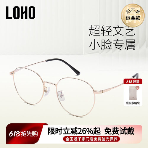 LOHO圆框复古玫瑰眼镜金女款