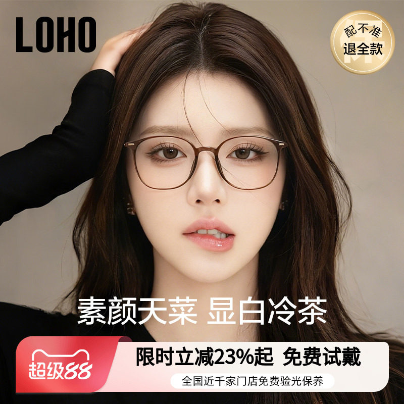 全国连锁免费验光丨茶色镜框