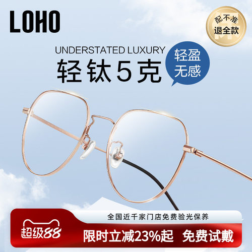 【全国千家门店免费验光联保】