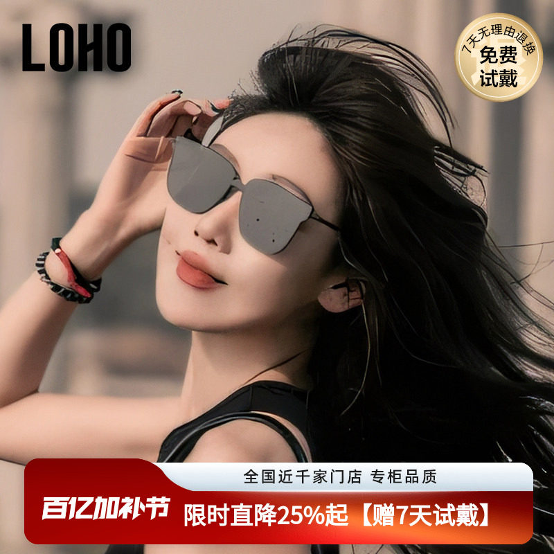 LOH0太阳眼镜女款显瘦显白高级感复古潮流金属方框渐变防晒墨镜女