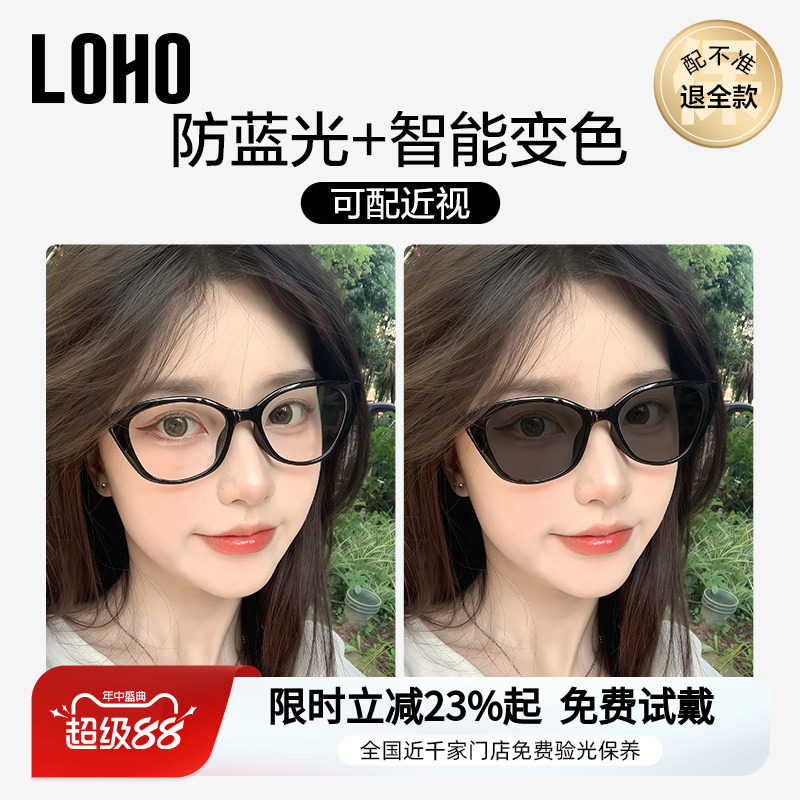 【全国连锁】LOHO猫眼窄框眼镜