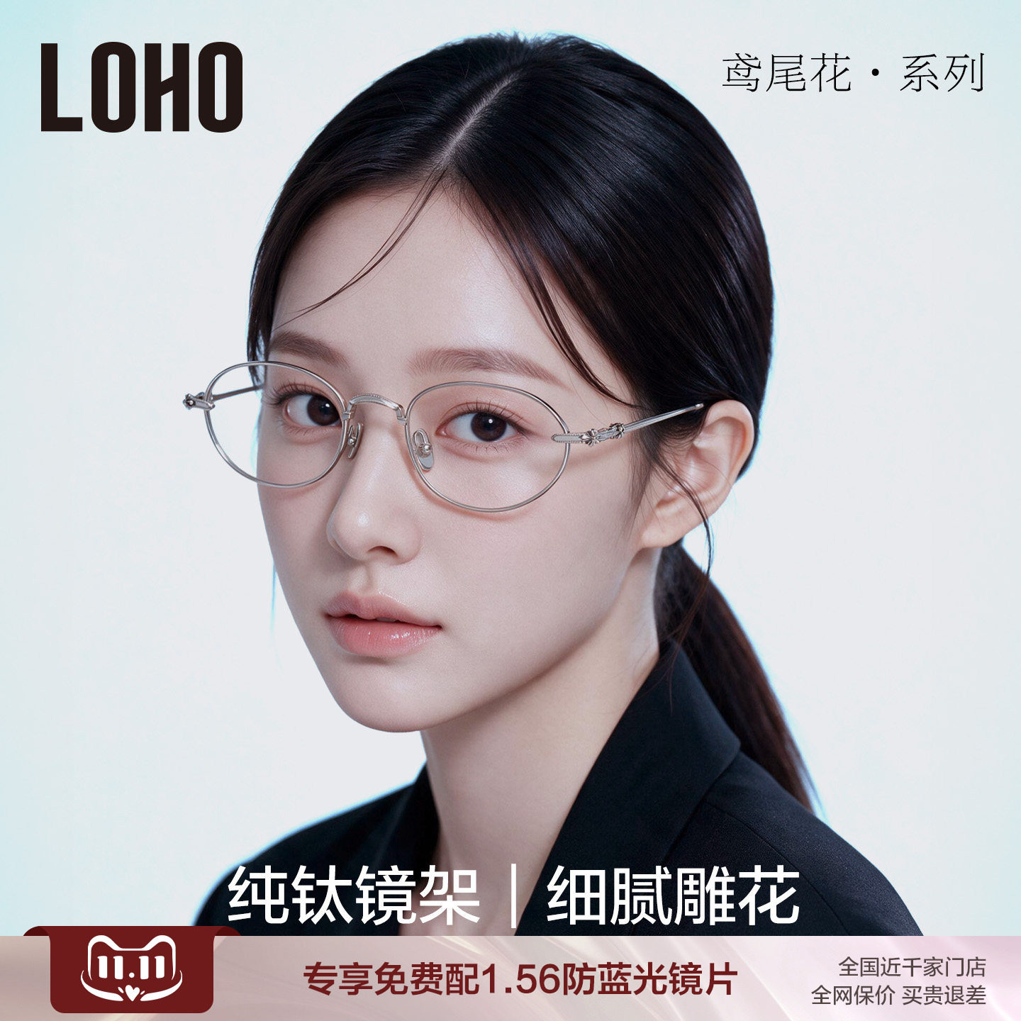 精密雕花丨中世纪美学全钛镜