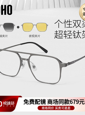 LOHO商场同款磁吸近视眼镜墨镜套镜男偏光太阳镜夹片开车LH30009