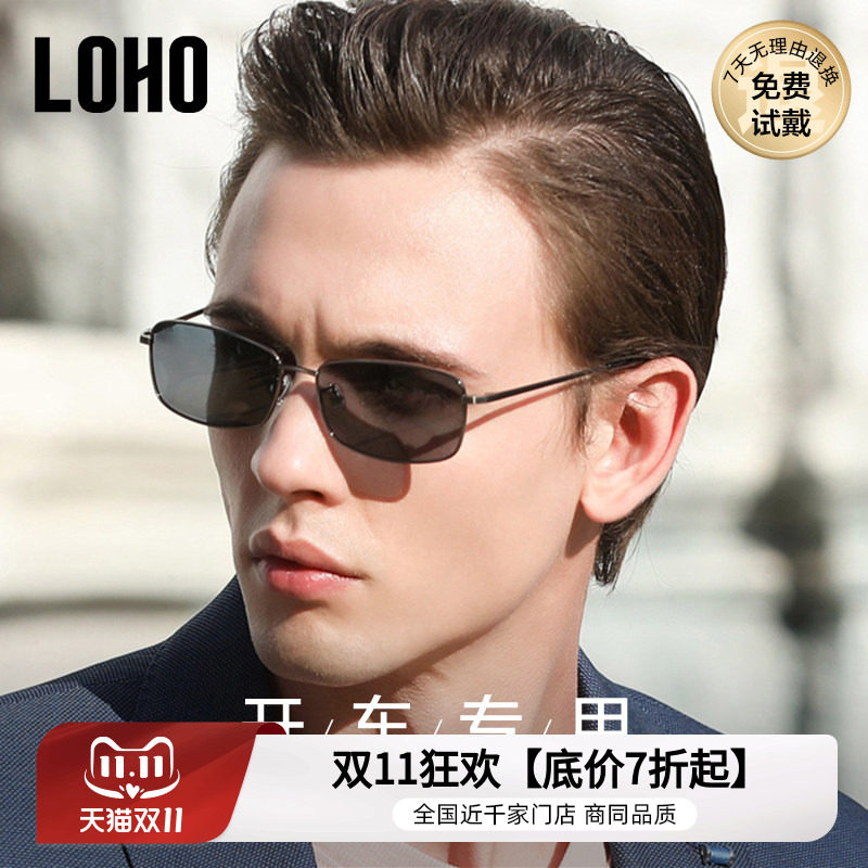 LOHO偏光墨镜司机驾驶防紫外线开车专用近视经典男款飞行员太阳镜