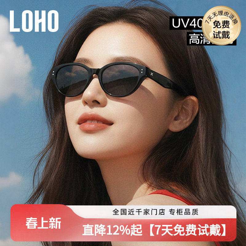 LOHO猫眼墨镜女款2026新复古适合方圆脸防晒近视旅游偏光太阳眼镜