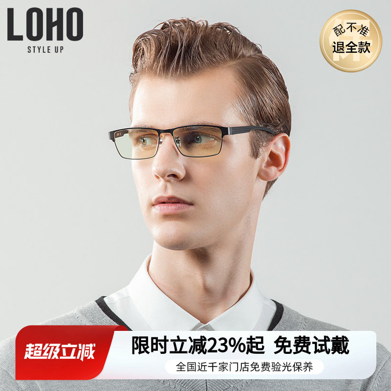 LOHO方框金属眼镜商务平光可配近视超轻镜架防辐射防蓝光近视眼镜