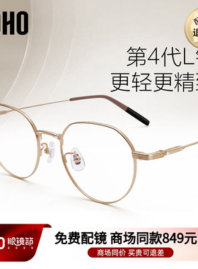 L钛商场同款LOHO超轻纯钛眼镜框近视女度数蔡司镜片眼镜架LH47005