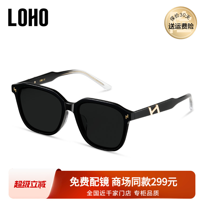 2024新款LOHO墨镜偏光