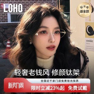 升级纯钛LOHO复古老钱风半框眼镜女近视度数可配高级感素颜眼睛架