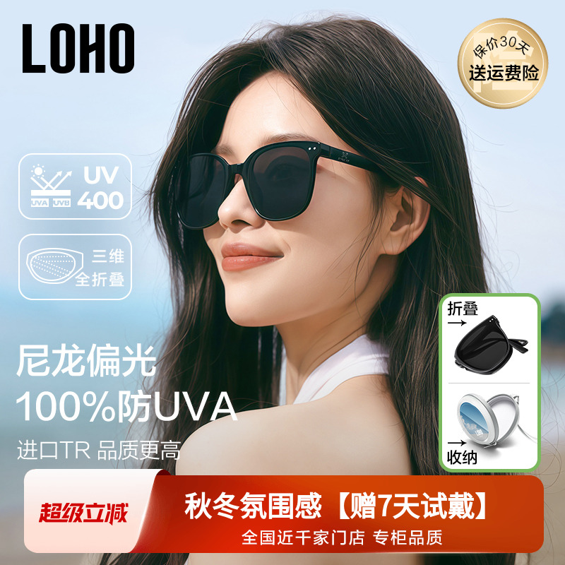 LOHO偏光折叠眼镜墨镜女款2025新款太阳镜高级感墨镜男士防紫外线