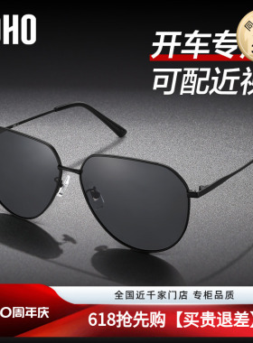 LOHO近视墨镜男款飞行员太阳镜防紫外线开车钓鱼专用配近视LHY601
