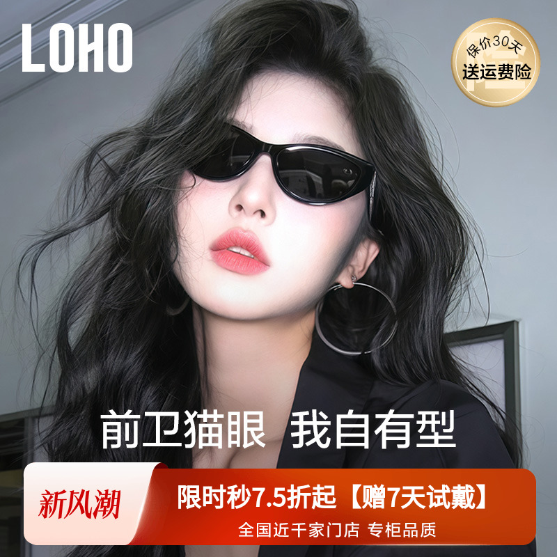 LOHO高清猫眼男女同款时尚