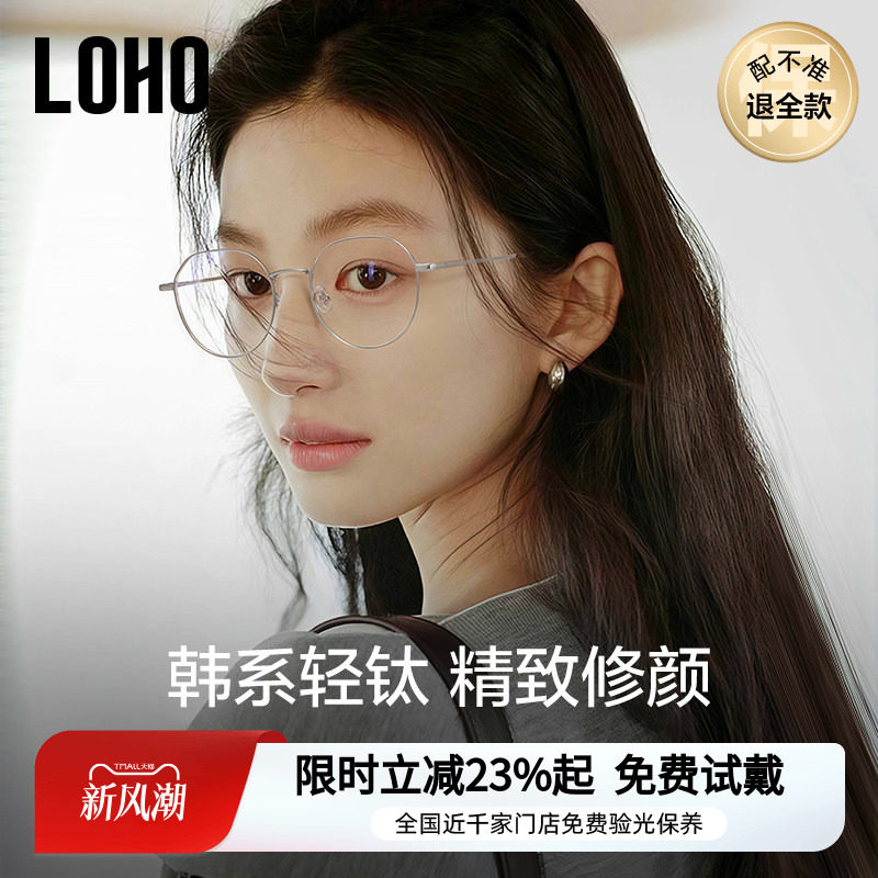 8g钛架LOHO韩系素颜眼镜近视女度数可配蔡司镜片金丝镜框架防蓝光