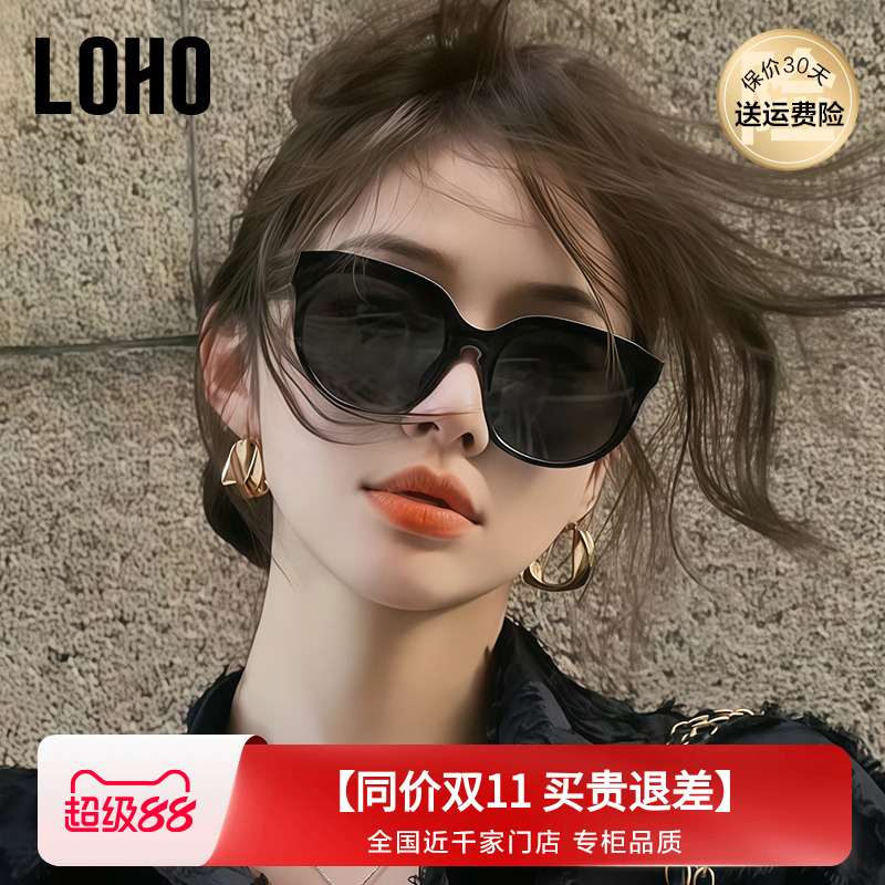 【商场同款合集】LOHO太阳眼镜女新款开车防晒紫外线度假墨镜情侣