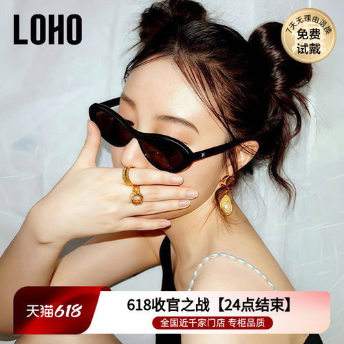 复古猫眼墨镜灵动窄框男女同款