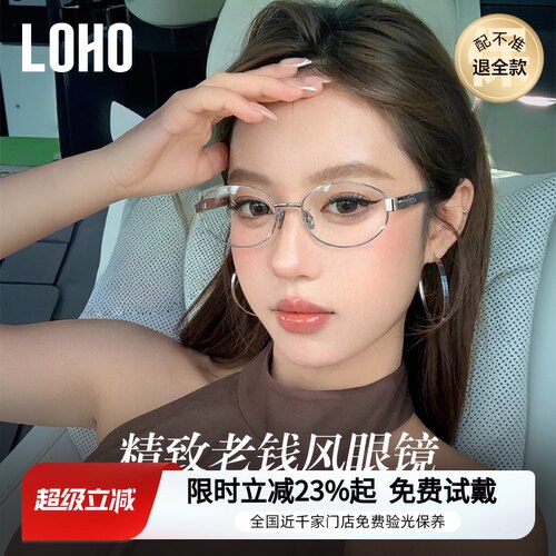 【博主同款】老钱风眼镜