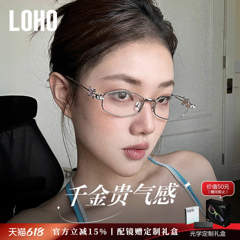 LOHO多边形方框眼镜女近视可配度数钻石眼镜框架gm高级感珠宝系列