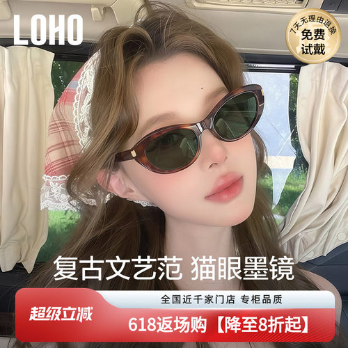 椭圆框猫眼墨镜太阳镜俏皮时尚