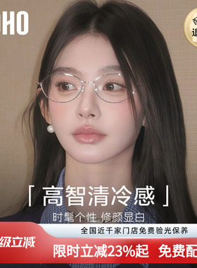 LOHO超轻纯钛老钱风猫眼眼镜女近视防蓝光镜框椭圆架可配蔡司镜片