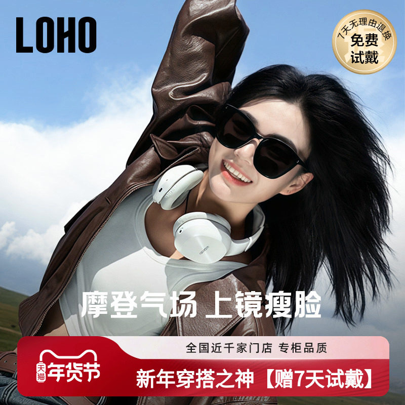 【生日限定礼盒】LOHO墨镜女26新高级时尚墨镜防晒开车太阳眼镜男