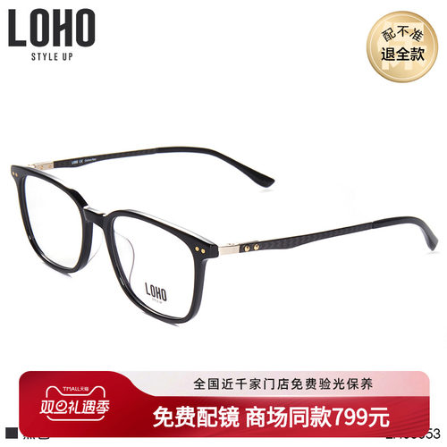 LOHO超轻板材眼镜框圆框