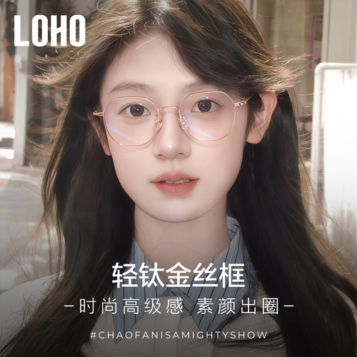 全钛超轻系列丨金丝框眼镜