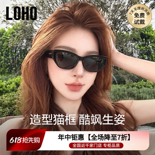 LOHO复古猫眼男女内凹设计防晒