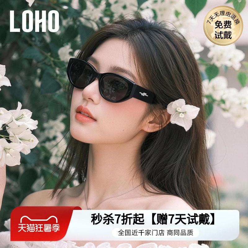 LOHO墨镜女款高级感猫眼墨镜防晒适合方圆脸防晒旅游拍照太眼眼镜