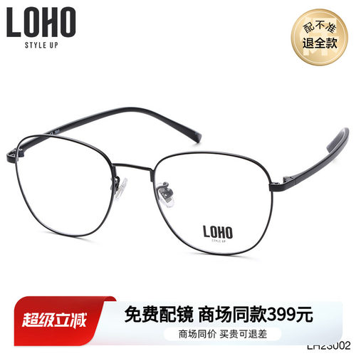 眼镜架LOHO光学眼镜架女方框时尚