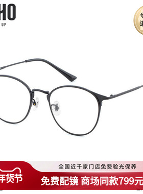 LOHO商场同款超轻钛架眼镜架女不规则框型眼镜近视眼镜男LH01052