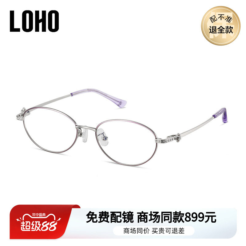 LOHO商场同款优雅椭圆框近视眼镜防蓝光修饰脸型可配镜片LH07140