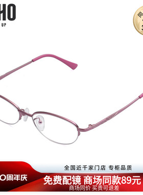 LOHO商场同款金属高清老花镜紫色椭圆不锈钢小框耐磨老花镜L1022