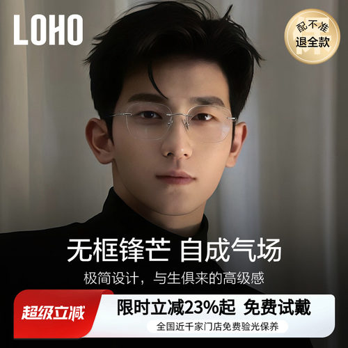 千家门店免费验光，极简无框